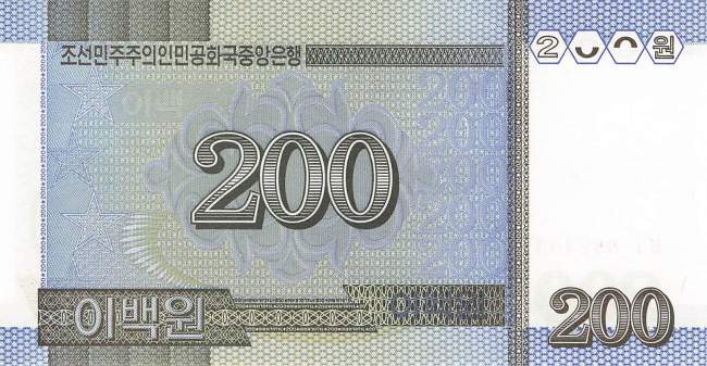 200 Won p48-2 2005